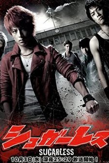 Sugarless (2012) afişi