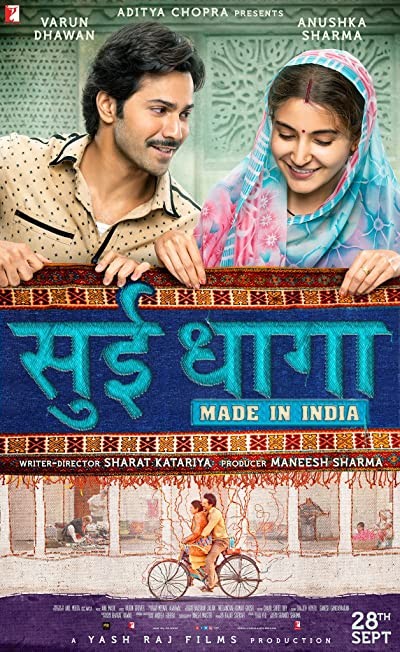Sui Dhaaga: Made in India (2018) afişi Sui Dhaaga: Made in India (2018) afişi