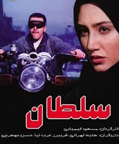 Sultan (1997) afişi Sultan (1997) afişi