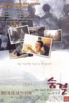 Sumgyeol - Najeun moksori 3 (1999) afişi