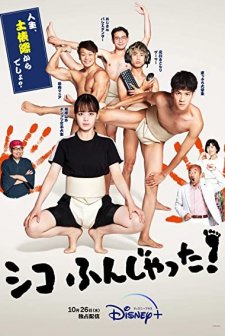 Sumo Do, Sumo Don’t (2022) afişi