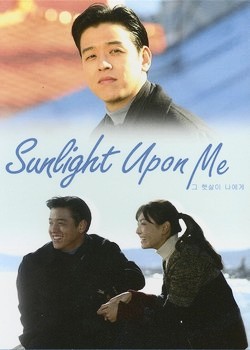 Sunlight Upon Me (2002) afişi Sunlight Upon Me (2002) afişi