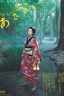 Sunshiny Asa (2015) afişi