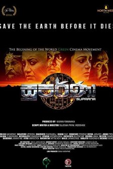 Suparna (2020) afişi