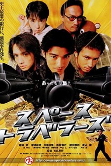 Supêsutoraberâzu (2000) afişi