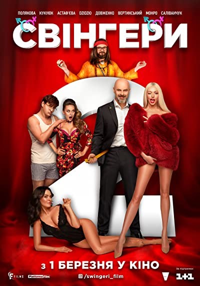 Svinhery 2 (2019) afişi Svinhery 2 (2019) afişi