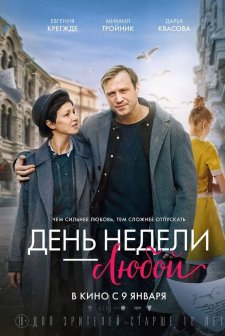 Svinya i Mysh (2025) afişi