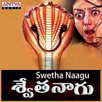 Swethanagu (2004) afişi Swethanagu (2004) afişi