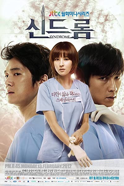 Syndrome (2012) afişi Syndrome (2012) afişi