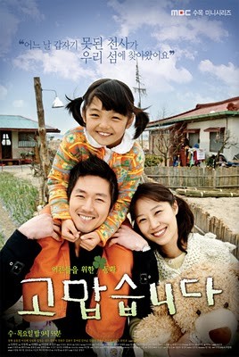 Thank You (2007) afişi Thank You (2007) afişi
