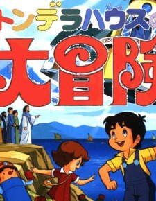 The Flying House (1982) afişi