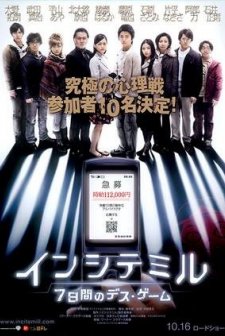 The Incite Mill (2010) afişi