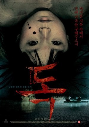 The Pot / Saksı (2009) afişi The Pot / Saksı (2009) afişi