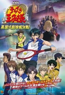 The Prince Of Tennis: Eikoku Shikiteikyuu-jou Kessen! (2011) afişi