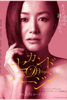 The Second Virgin (2011) afişi