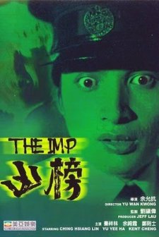 The ımp (1981) afişi