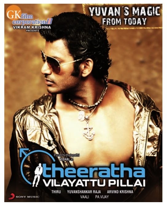 Theeratha Vilayattu Pillai (2010) afişi Theeratha Vilayattu Pillai (2010) afişi