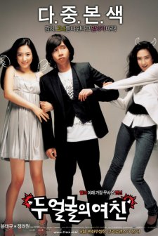 Kız Arkadaşımın İki Yüzü