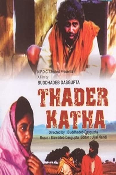 Tahader Katha (1992) afişi Tahader Katha (1992) afişi