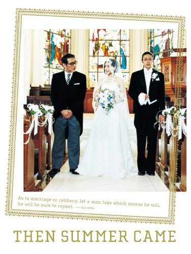 Tamio No Shiawase (2008) afişi Tamio No Shiawase (2008) afişi