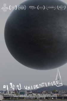 Tanımlanamayan (2022) afişi