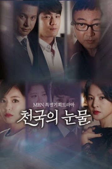 Tears Of Heaven (2014) afişi Tears Of Heaven (2014) afişi