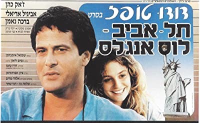 Tel Aviv-Los Angeles (1988) afişi Tel Aviv-Los Angeles (1988) afişi