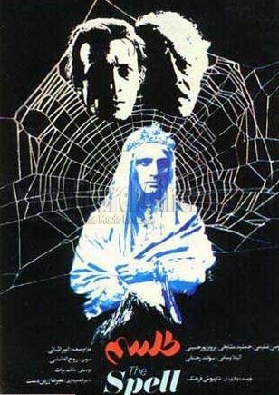 Telesm (1987) afişi Telesm (1987) afişi