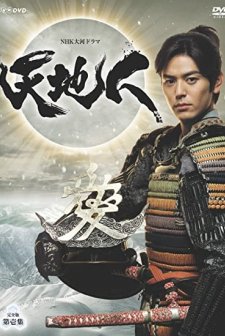 Tenchijin (2009) afişi