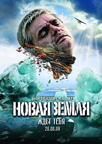 Terra Nova (2008) afişi Terra Nova (2008) afişi