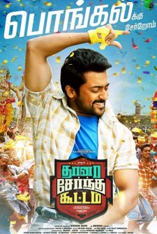 Thaanaa Serndha Koottam (2018) afişi