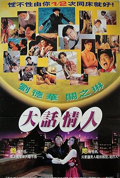 Thanks for Your Love (1996) afişi Thanks for Your Love (1996) afişi