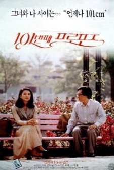 The 101st Proposition (1993) afişi