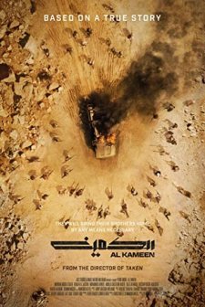 The Ambush (2021) afişi