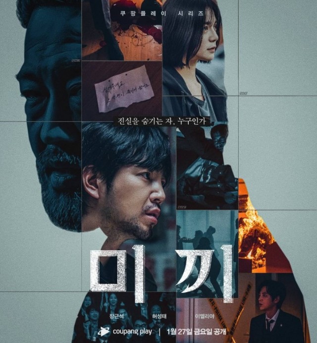 The Bait (2023) afişi The Bait (2023) afişi