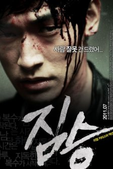 The Beast (2011) afişi