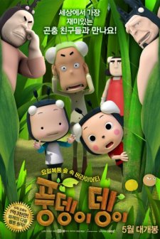 The Beetles (2018) afişi