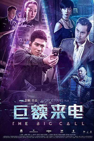 The Big Call (2017) afişi The Big Call (2017) afişi