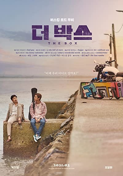 The Box (2021) afişi The Box (2021) afişi