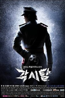 The Bride Mask (2012) afişi