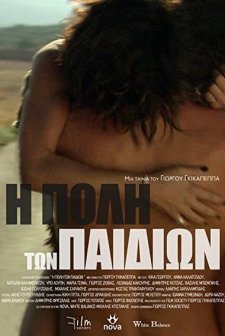 The City of Children (2011) afişi