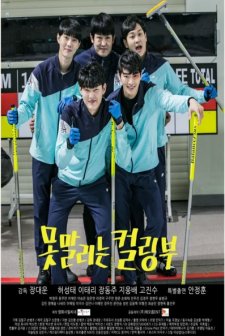 The Curling Team (2019) afişi