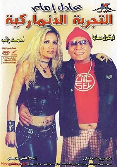 The Danish Project (2003) afişi The Danish Project (2003) afişi