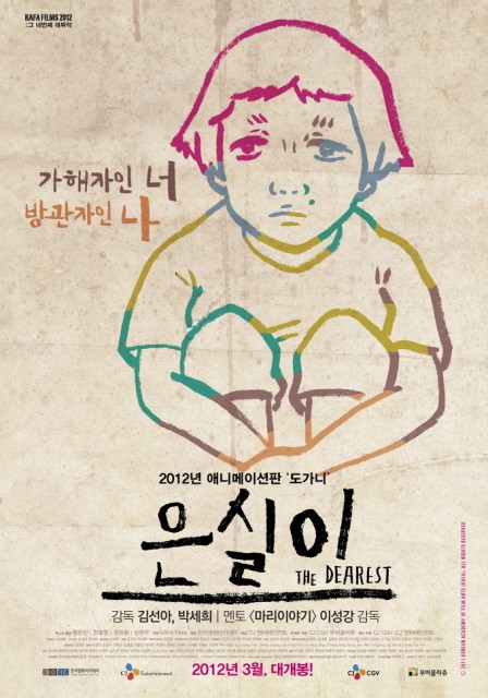 The Dearest (2012) afişi The Dearest (2012) afişi