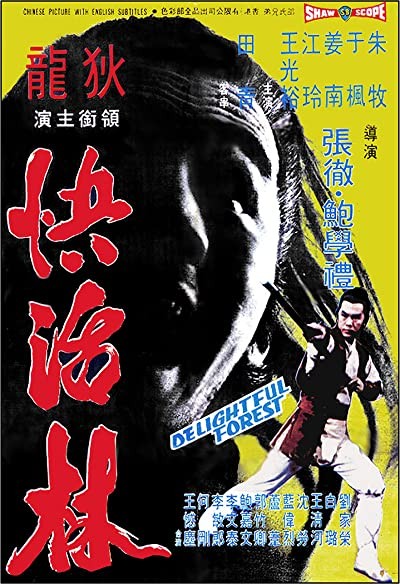The Delightful Forest (1972) afişi The Delightful Forest (1972) afişi