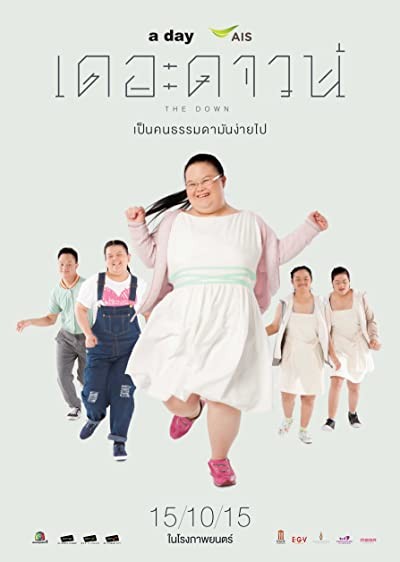 The Down (2015) afişi The Down (2015) afişi