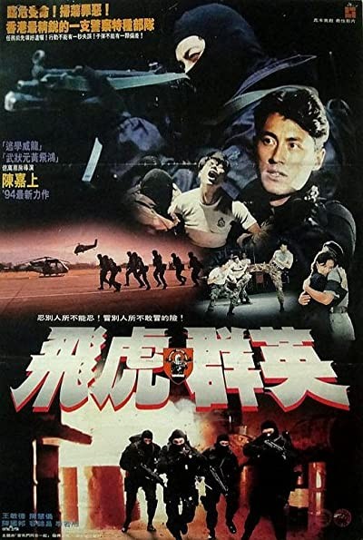 The Final Option (1994) afişi The Final Option (1994) afişi