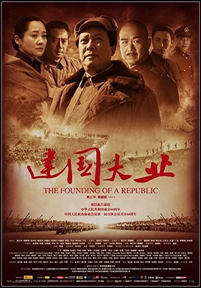 The Founding Of A Republic (2009) afişi