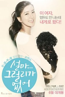 The Heaven is Only Open to the Single! (2012) afişi