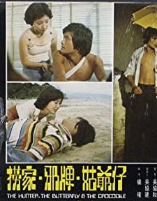 The Hunter, The Butterfly, And The Crocodile